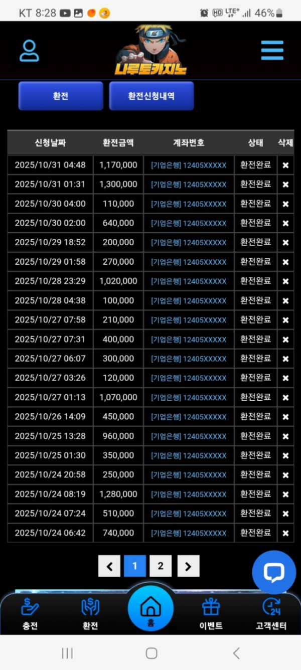 나루토.png