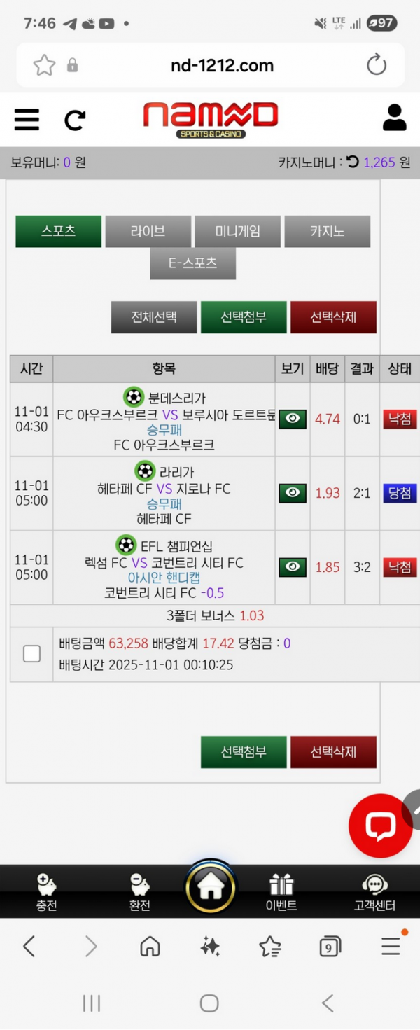 네임드.png
