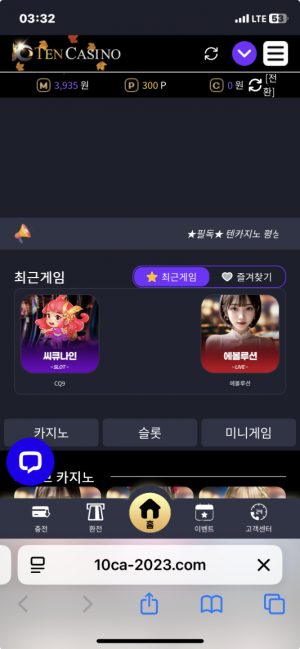 텐카.png