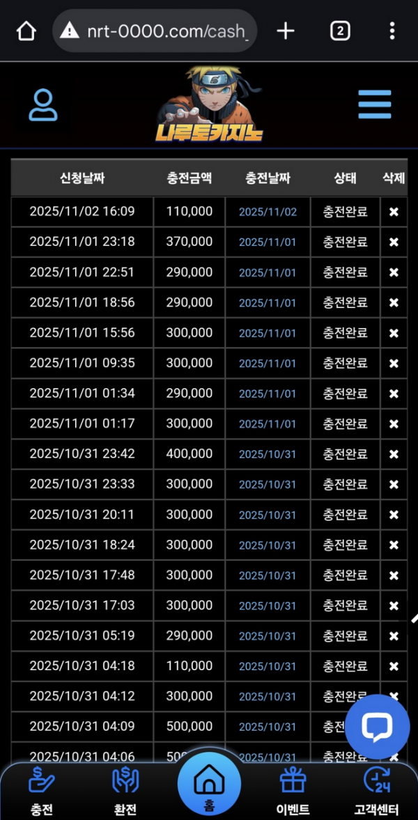 나루토.png
