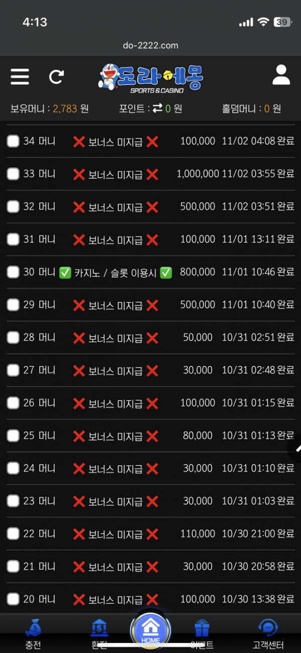 도라에몽.png