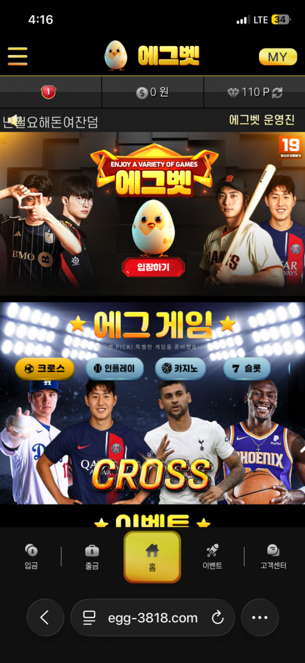 에그벳.png