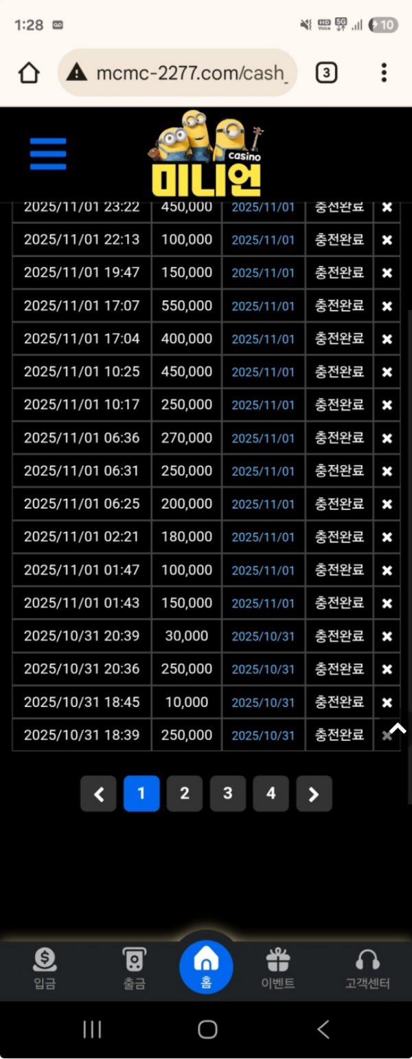 미니언.png