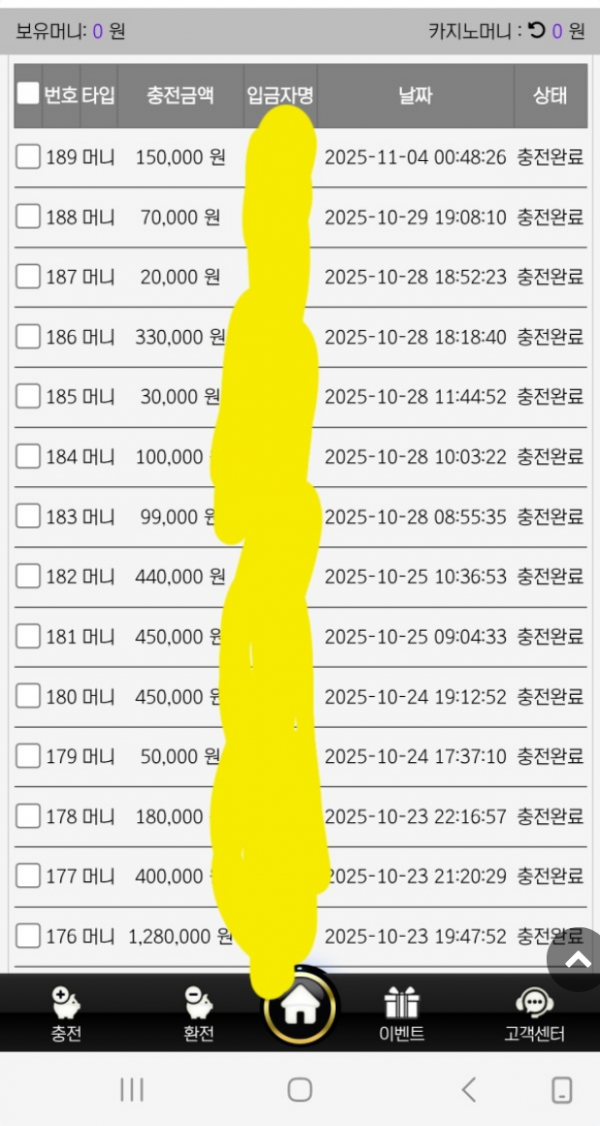 네임드.png
