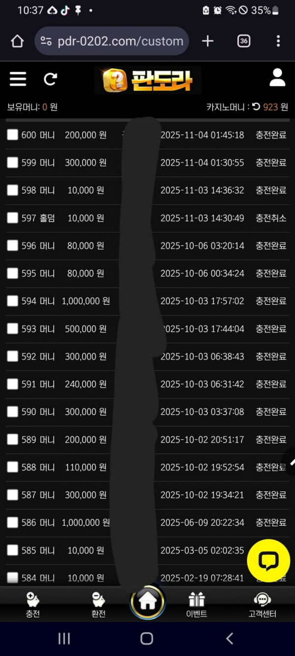 판도라.png