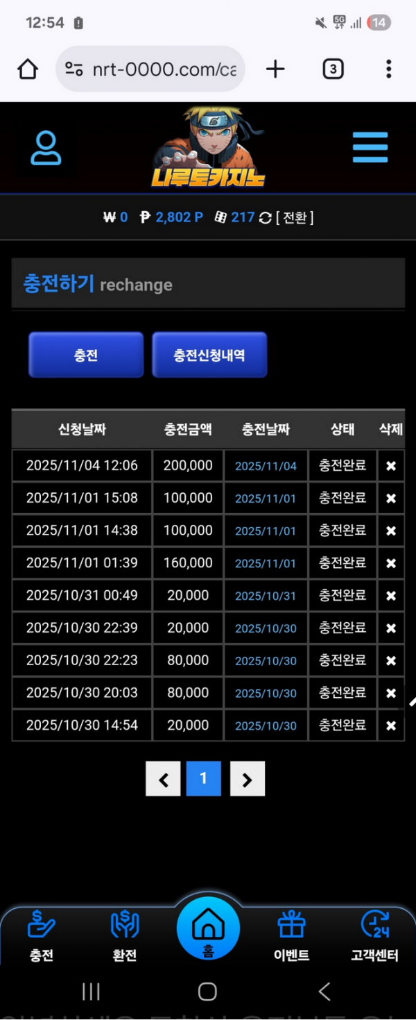나루토.png