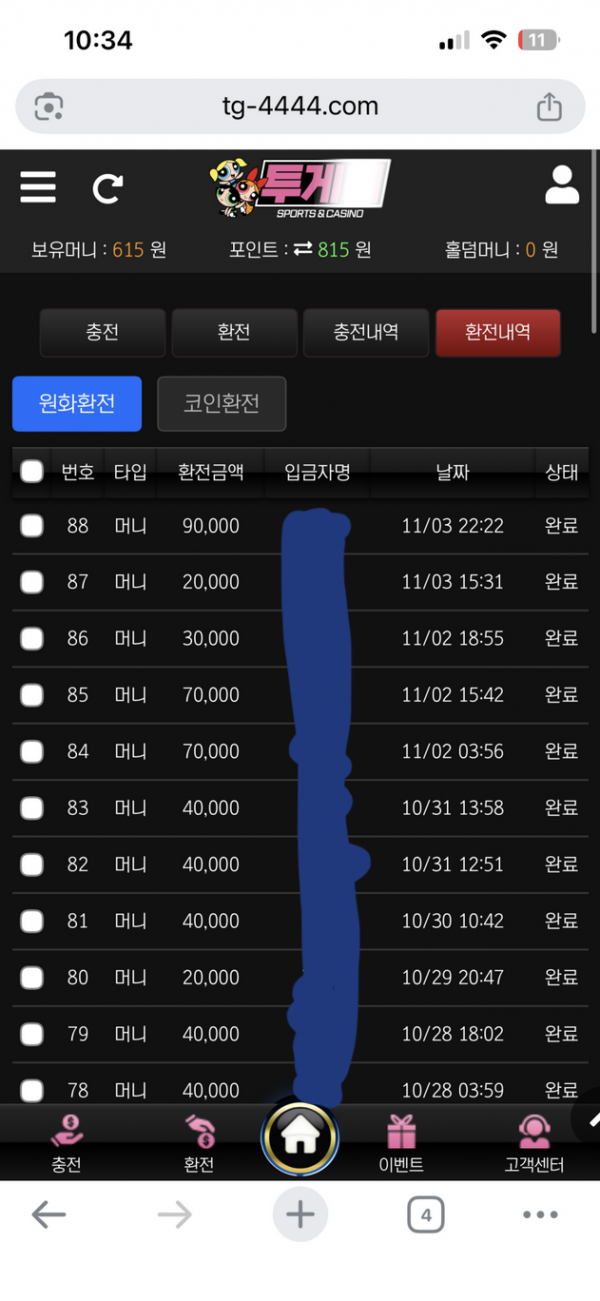 투게더.png
