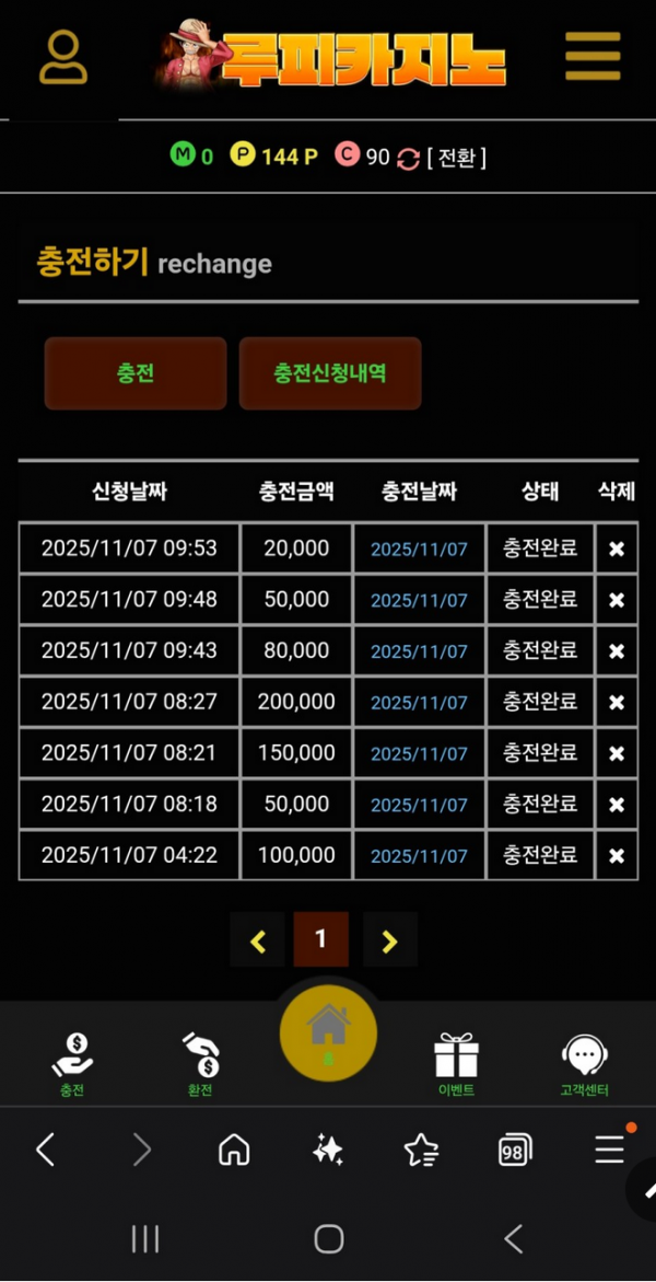 루피.png