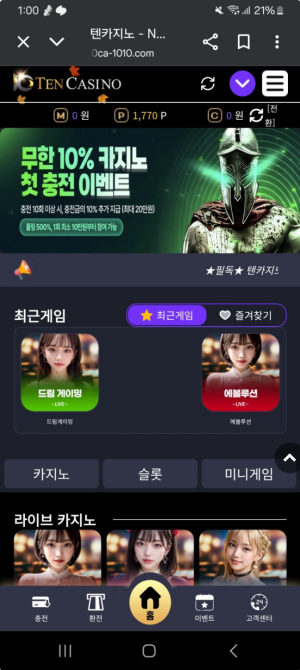 텐카.png