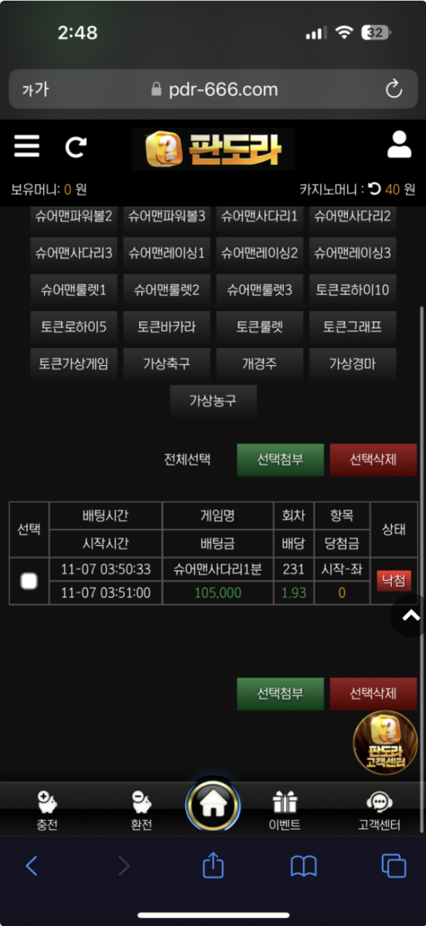 판도라.png