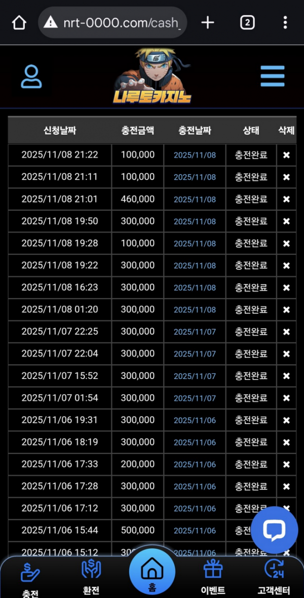 나루토.png