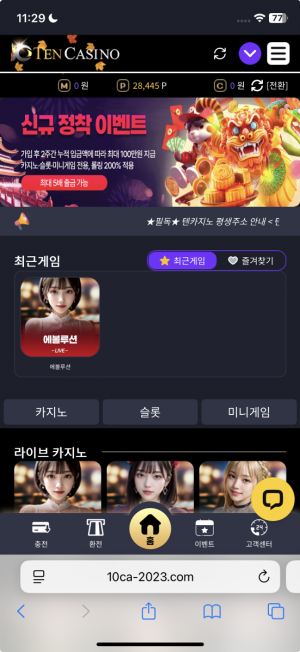 텐카.png
