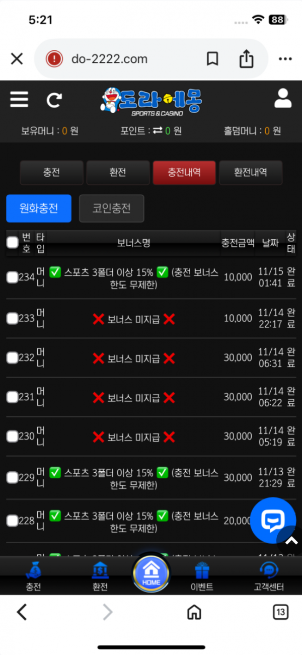 도라에몽.png