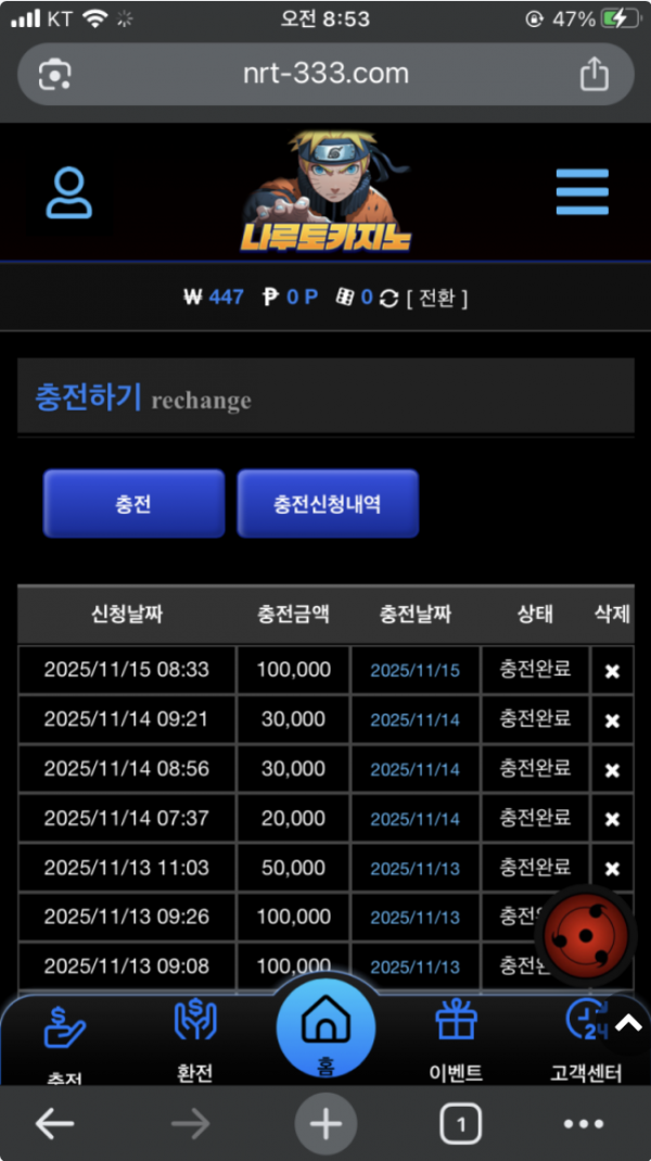 나루토.png