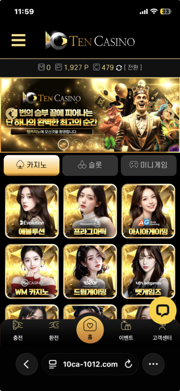 텐카.png