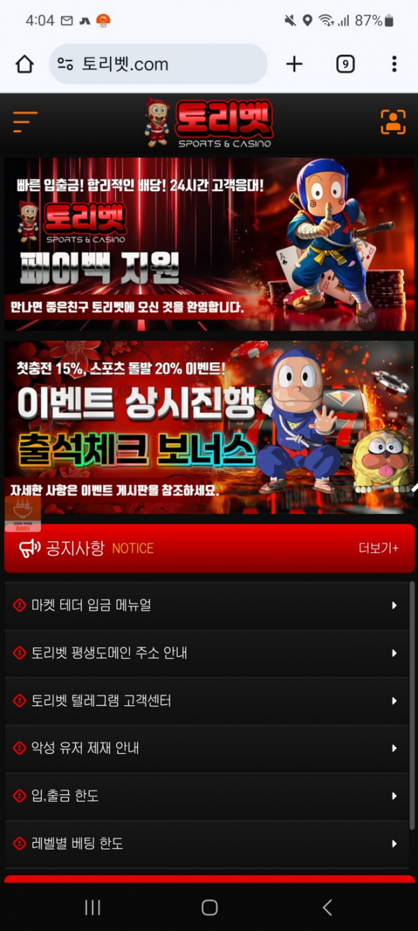 토리.png