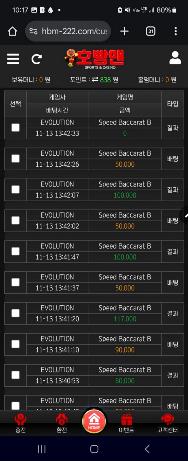 호빵맨.png