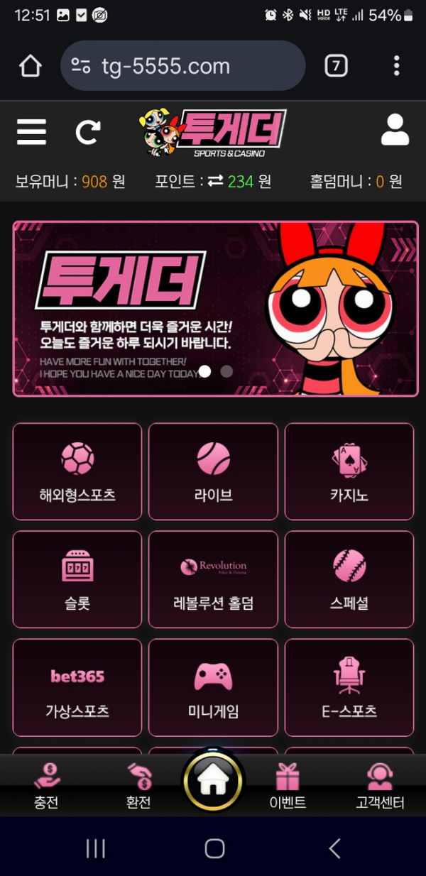 투게더.png