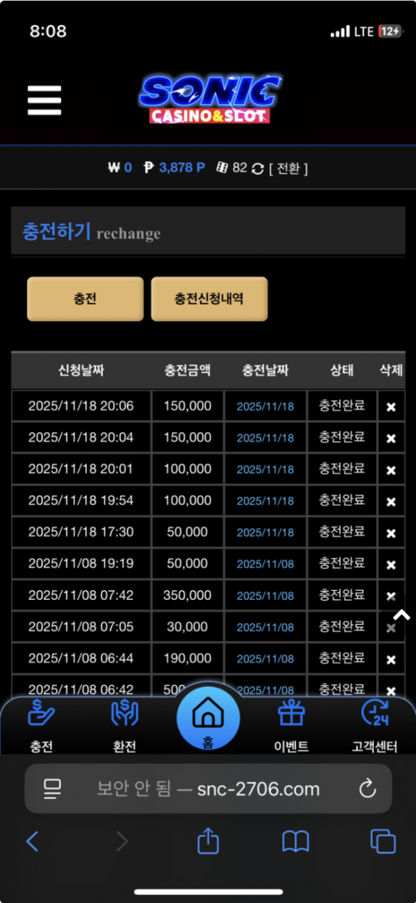 소닉.png