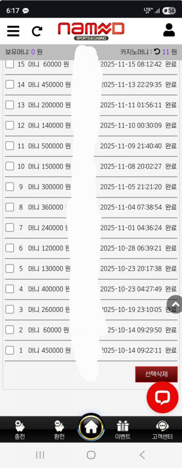 네임드.png