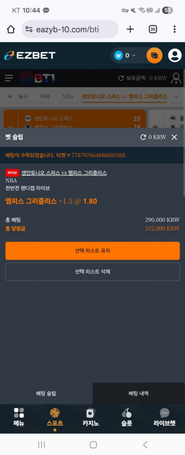 이지벳.png