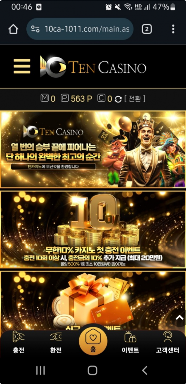 텐카.png