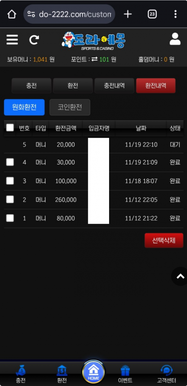 도라에몽.png