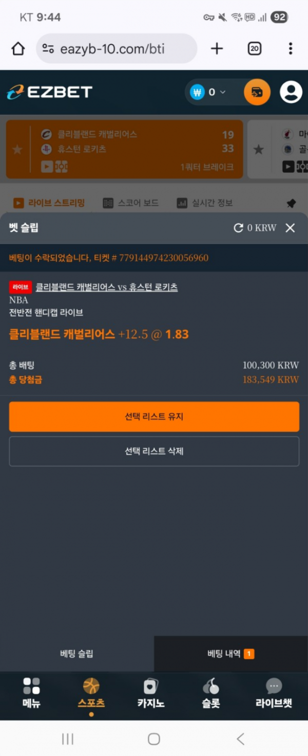 이지벳.png