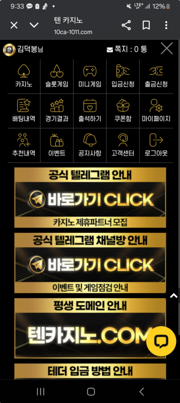 텐카.png