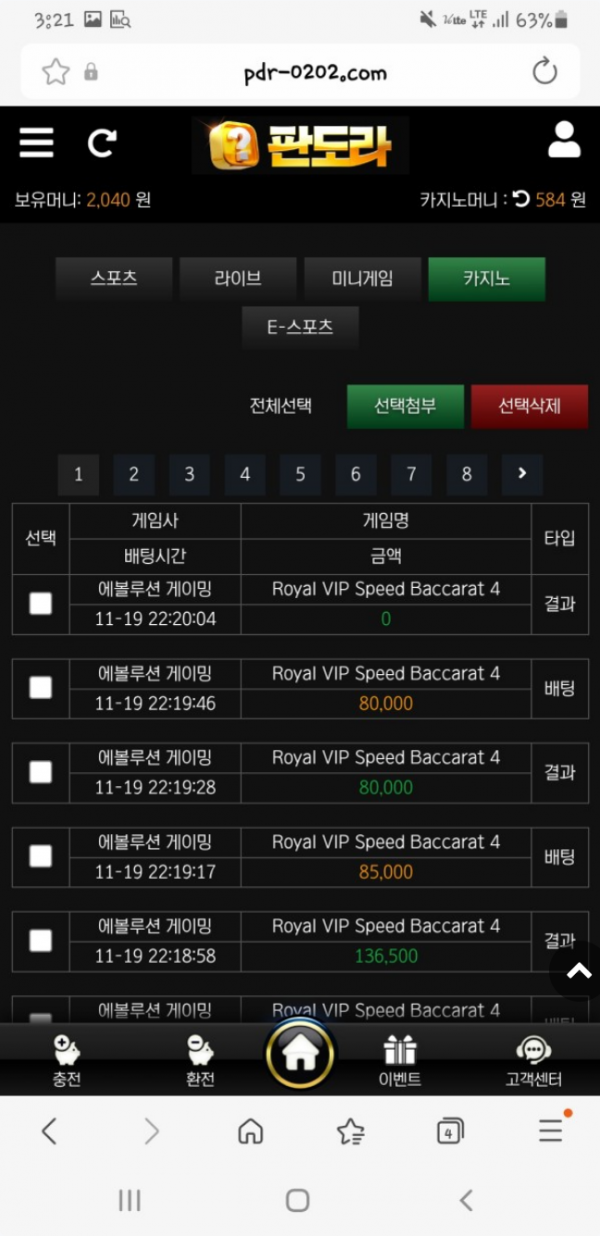판도라.png