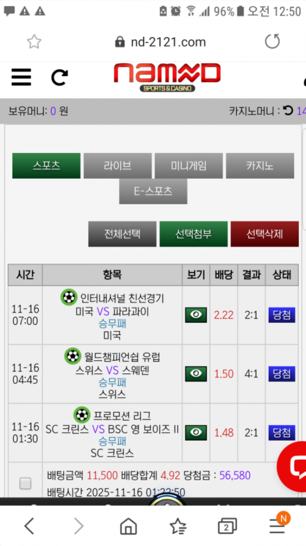 네임드.png