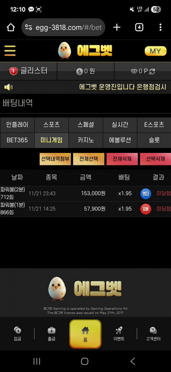 에그벳.png