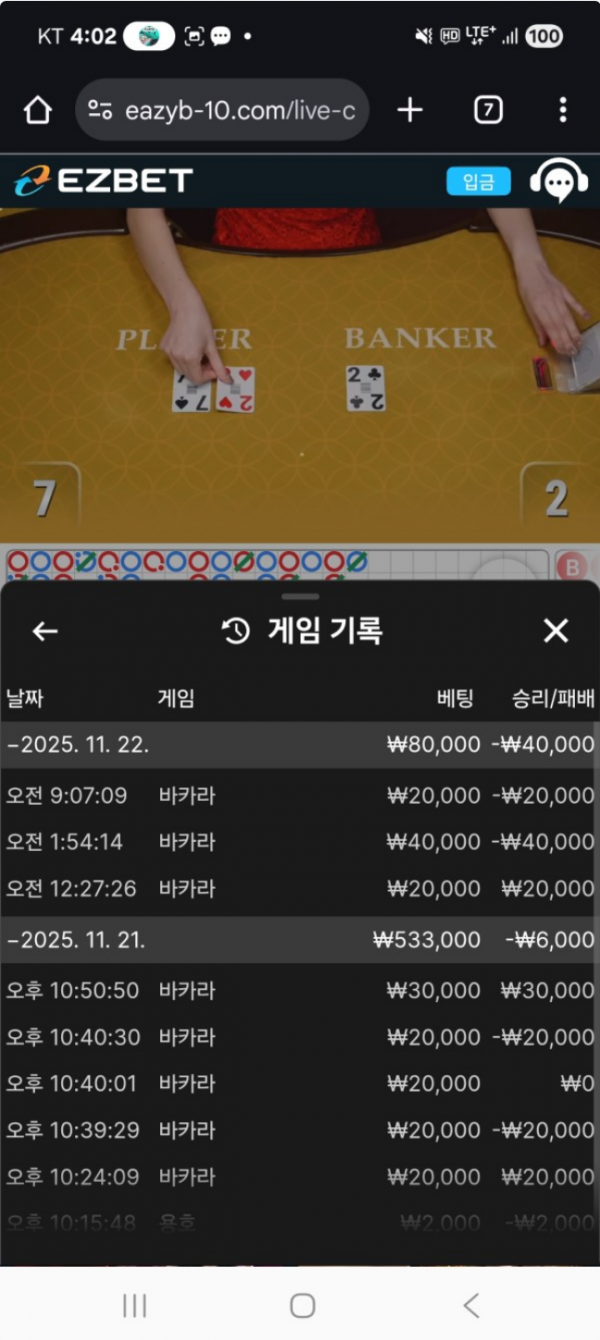 이지벳.png