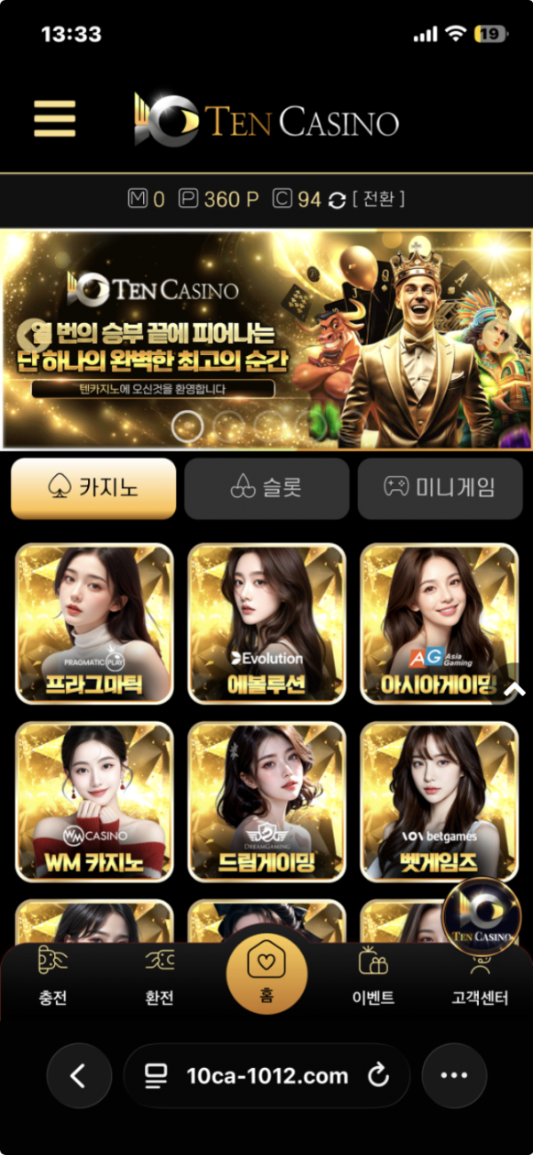 텐카.png