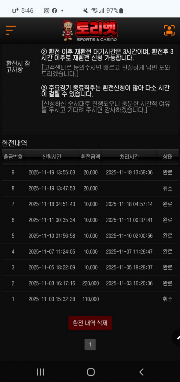 토리벳.png