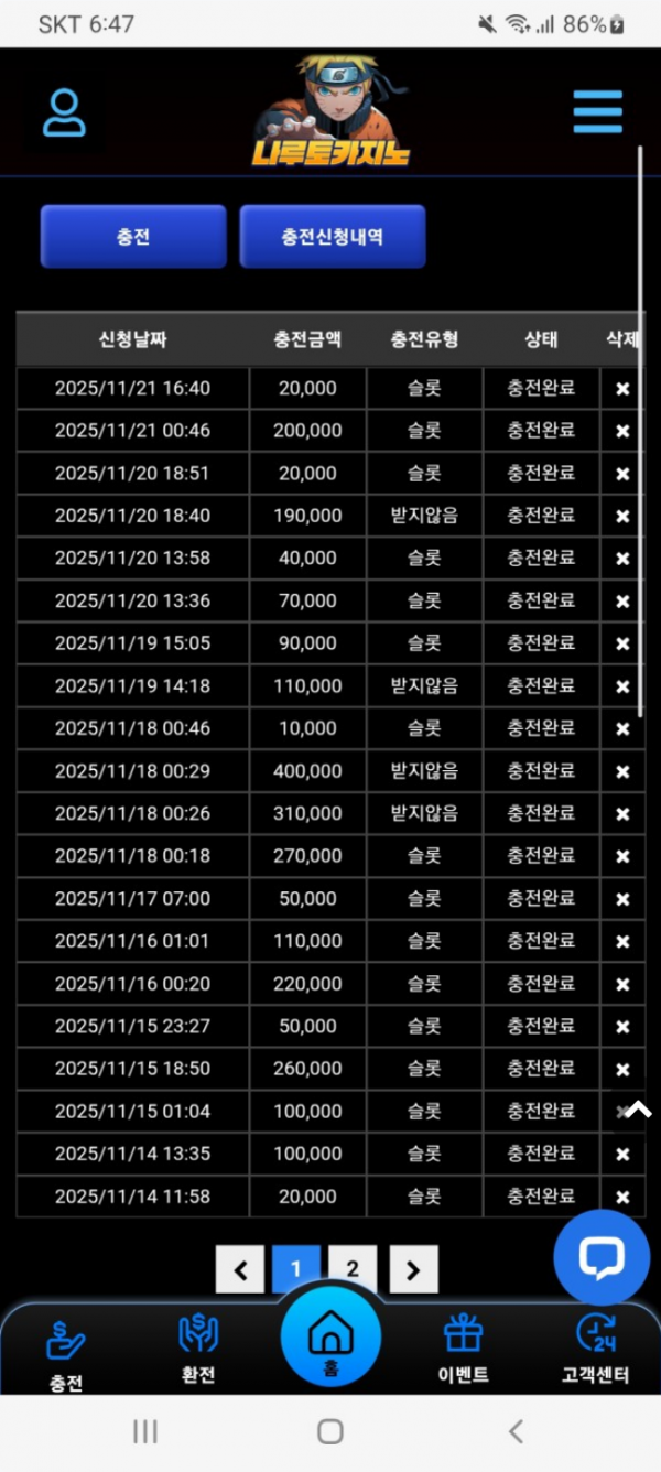 나루토.png