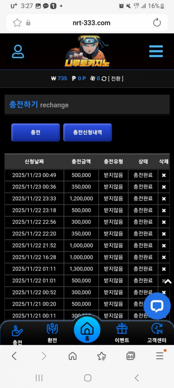 나루토.png