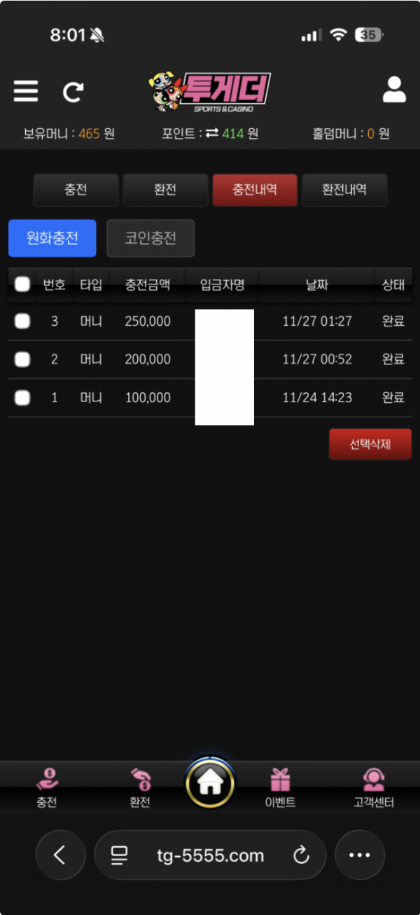 투게더.png
