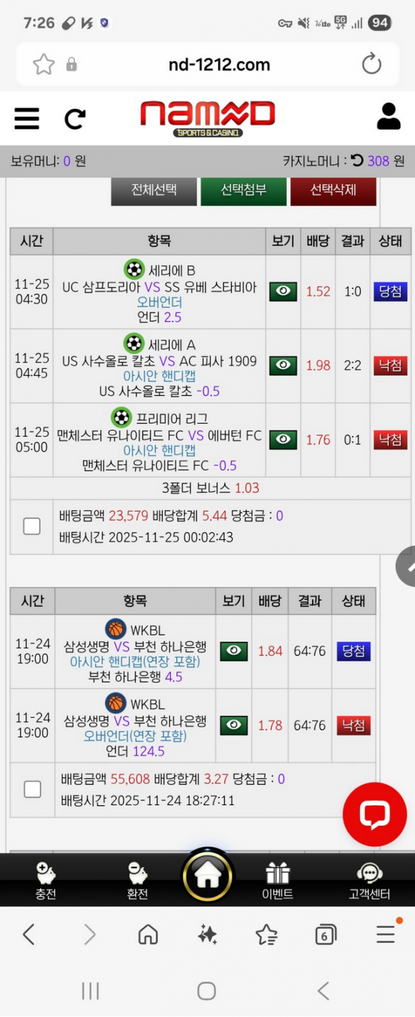 네임드.png