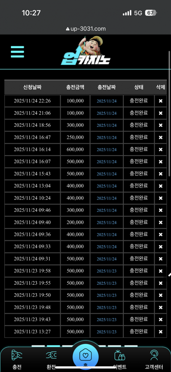 업카.png