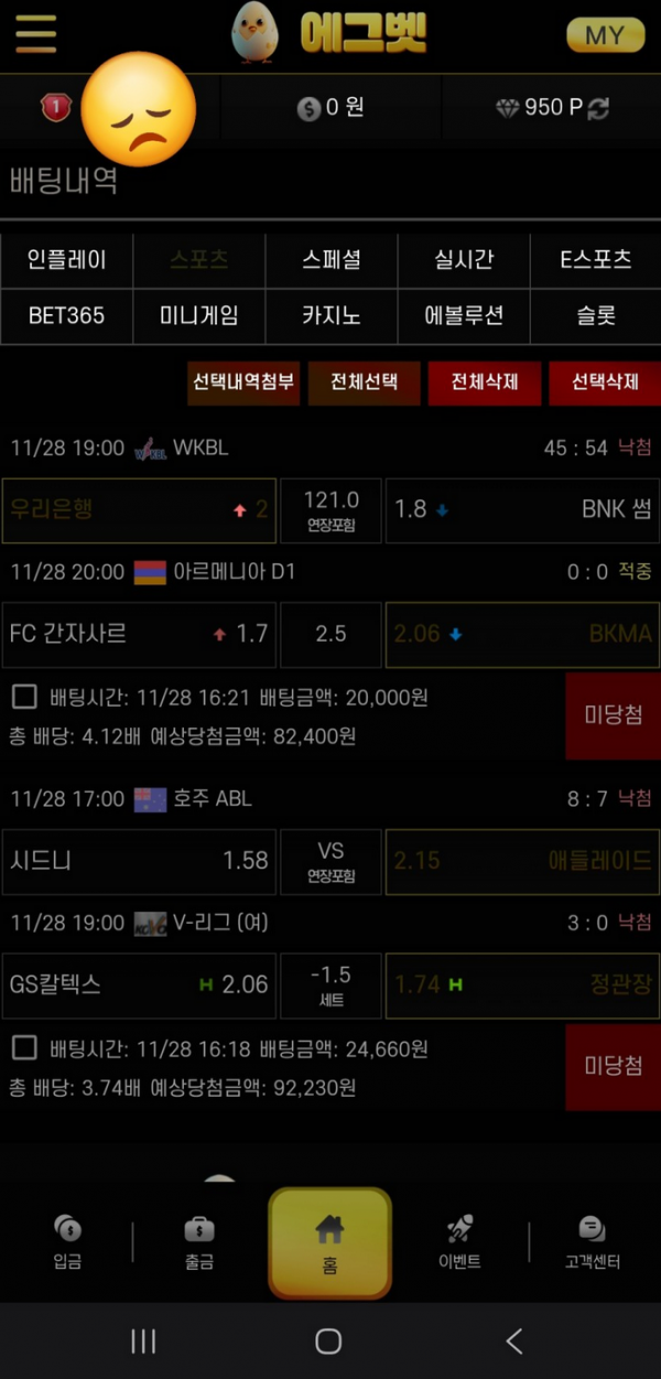 에그벳.png