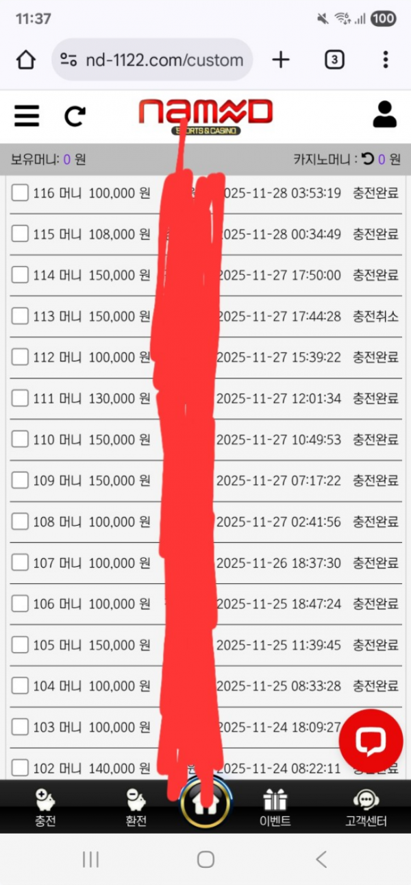 네임드.png