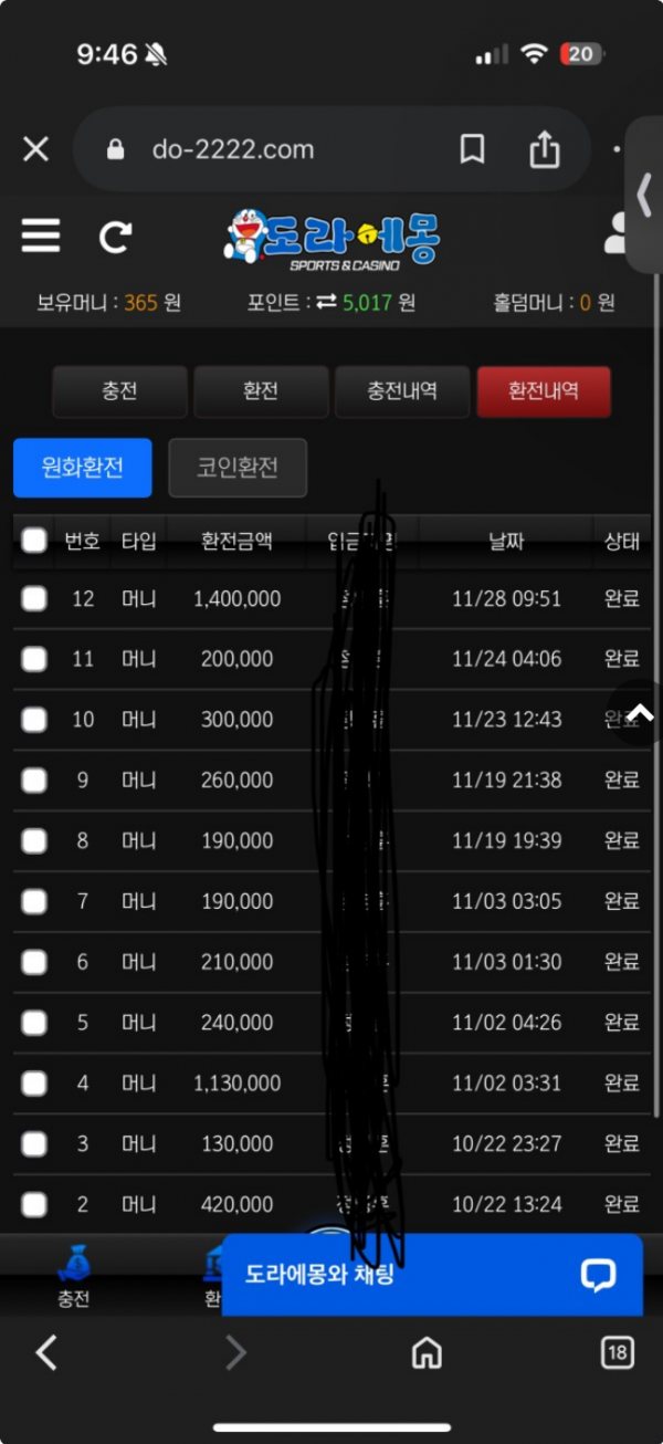 도라에몽.png
