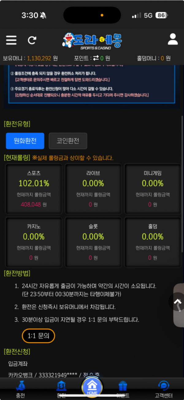 도라에몽.png
