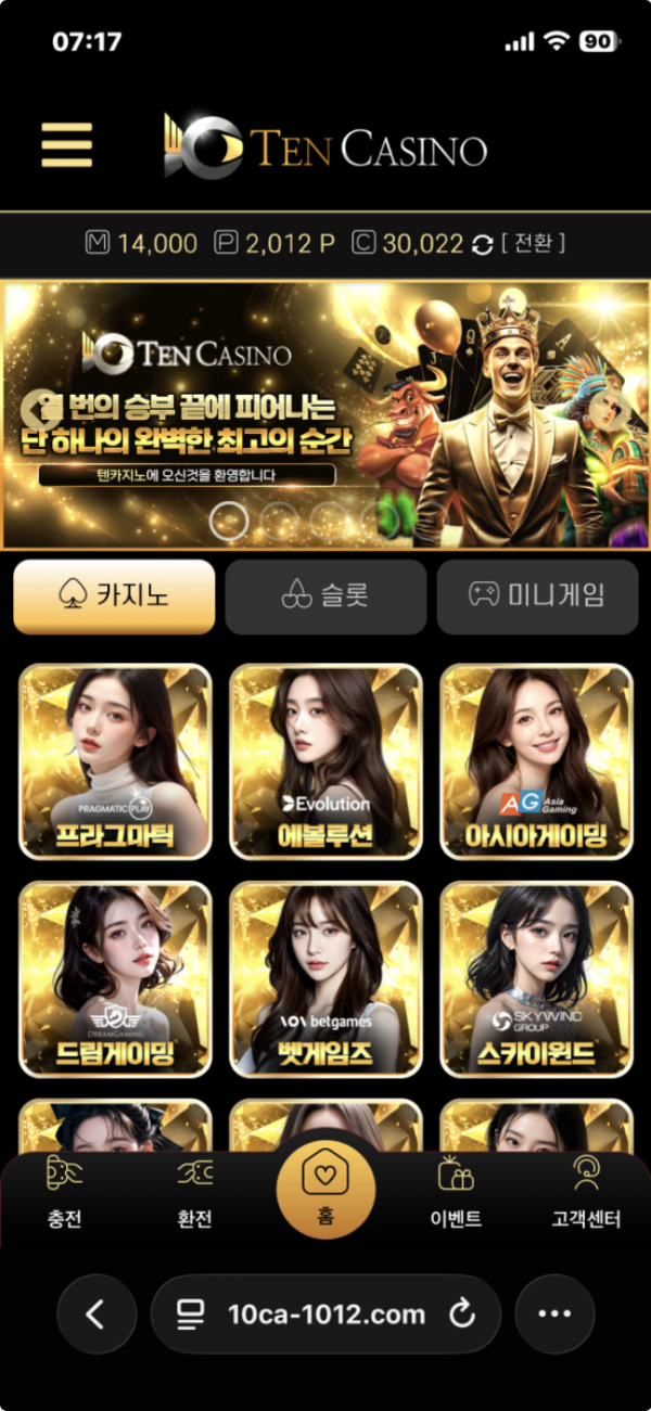 텐카.png