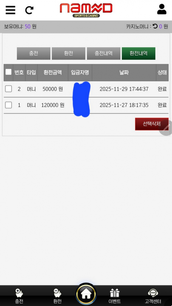 네임드.png