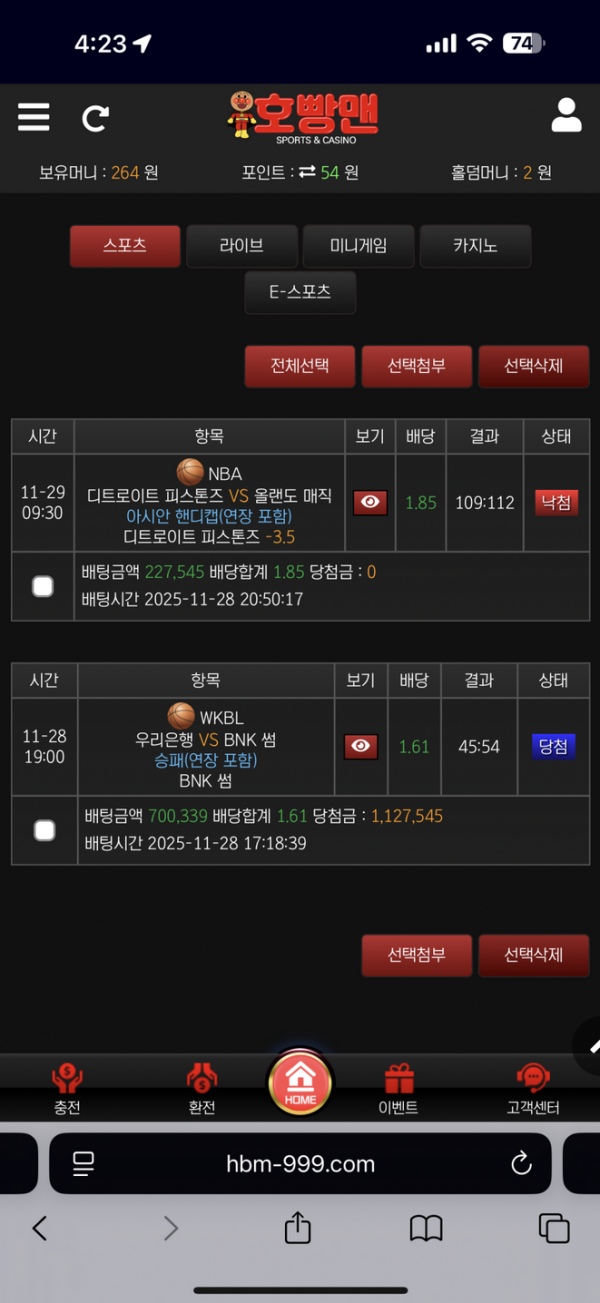 호빵맨.png