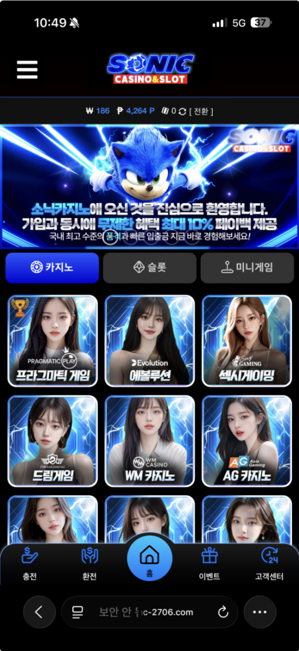 소닉.png