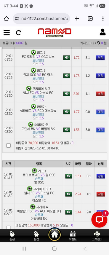 네임드.png