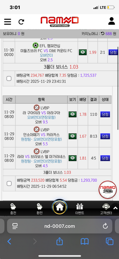 네임드.png